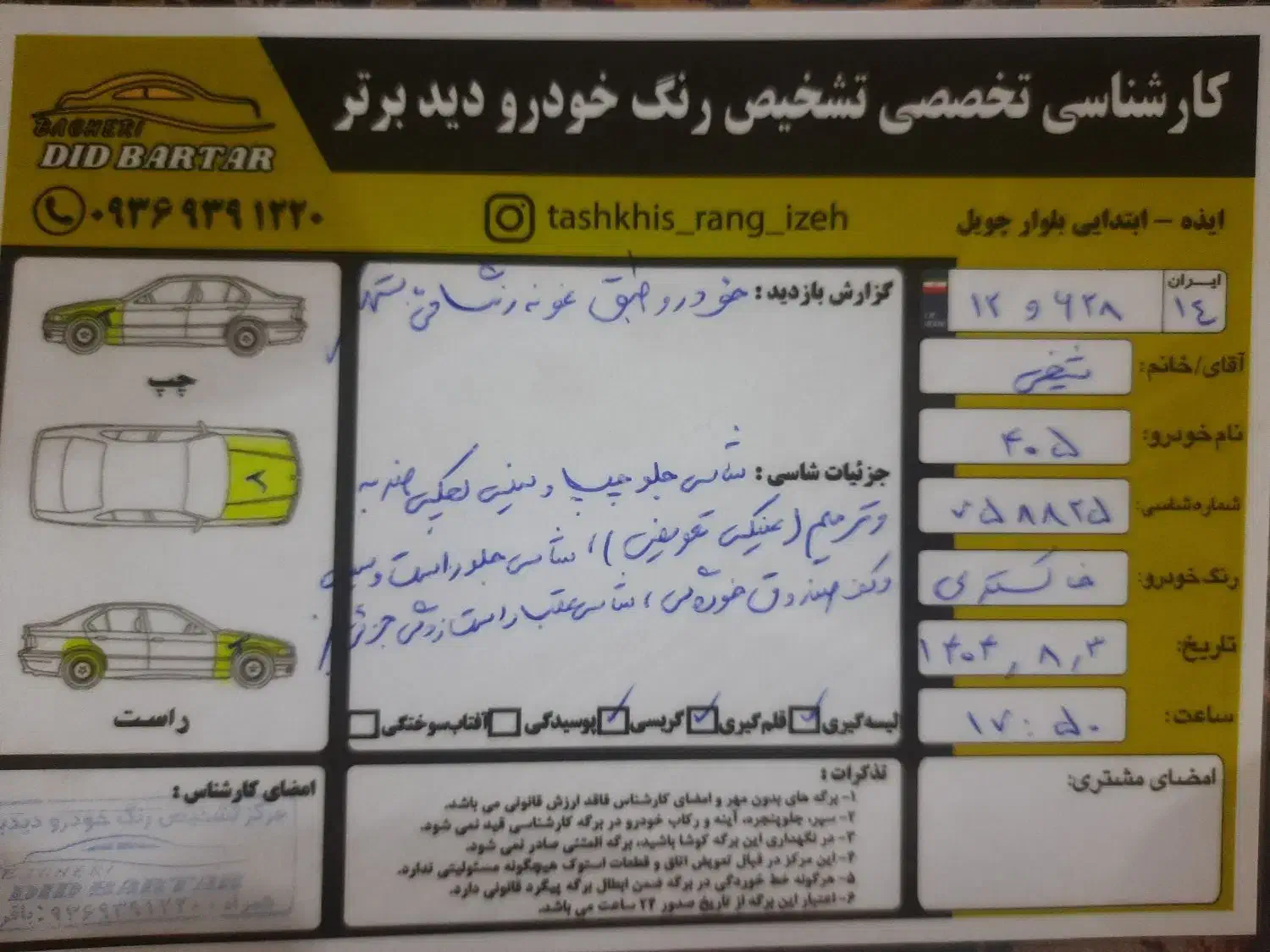 پژو 405 GL - دوگانه سوز CNG - 1396