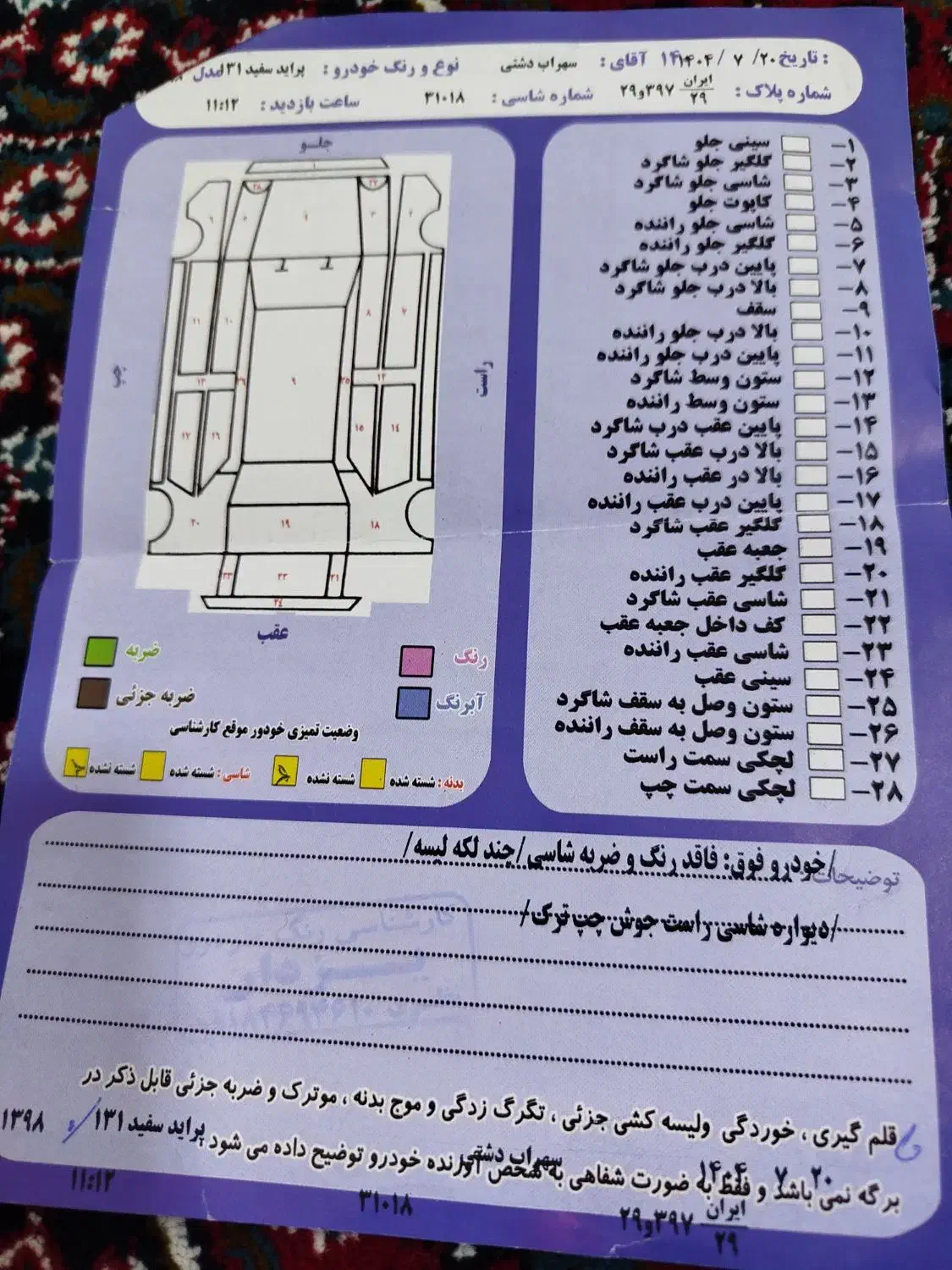 پراید 131 SE - 1398