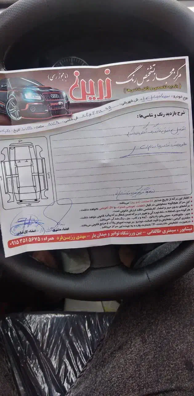سمند سورن پلاس تاکسی دوگانه سوز - 1404