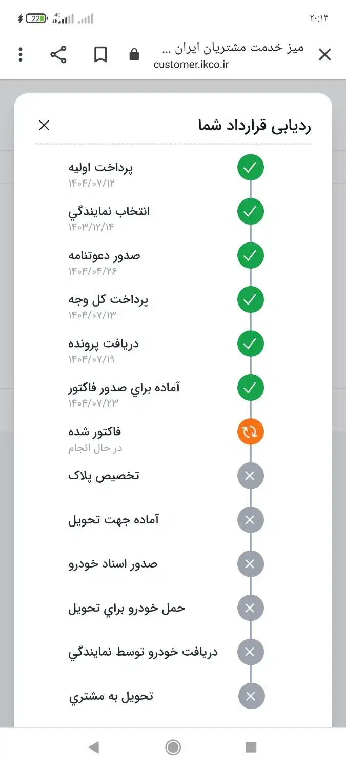 سمند سورن پلاس تاکسی دوگانه سوز - 1404