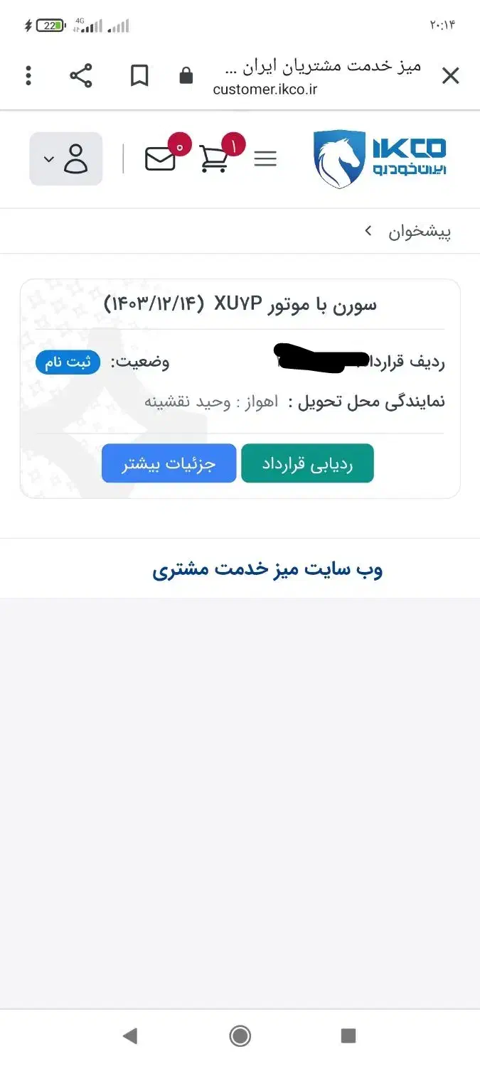 سمند سورن پلاس تاکسی دوگانه سوز - 1404
