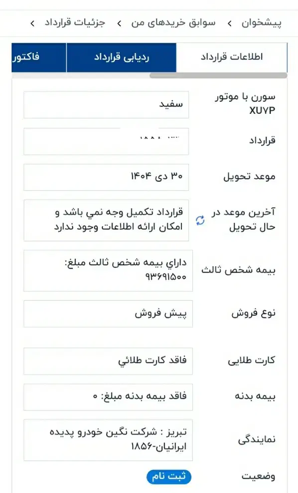 سمند سورن پلاس تاکسی دوگانه سوز - 1402