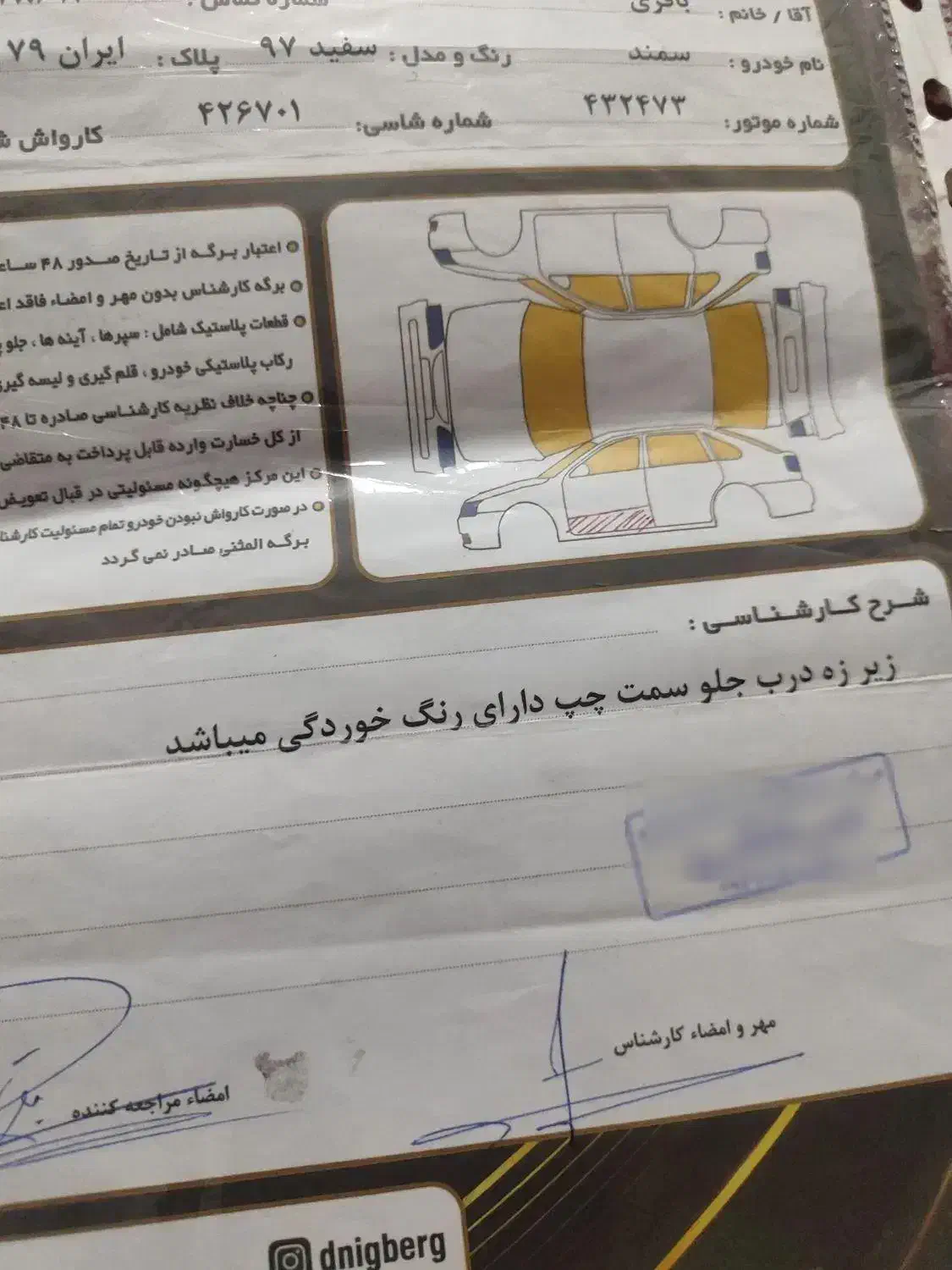 سمند LX EF7 دوگانه سوز - 1397