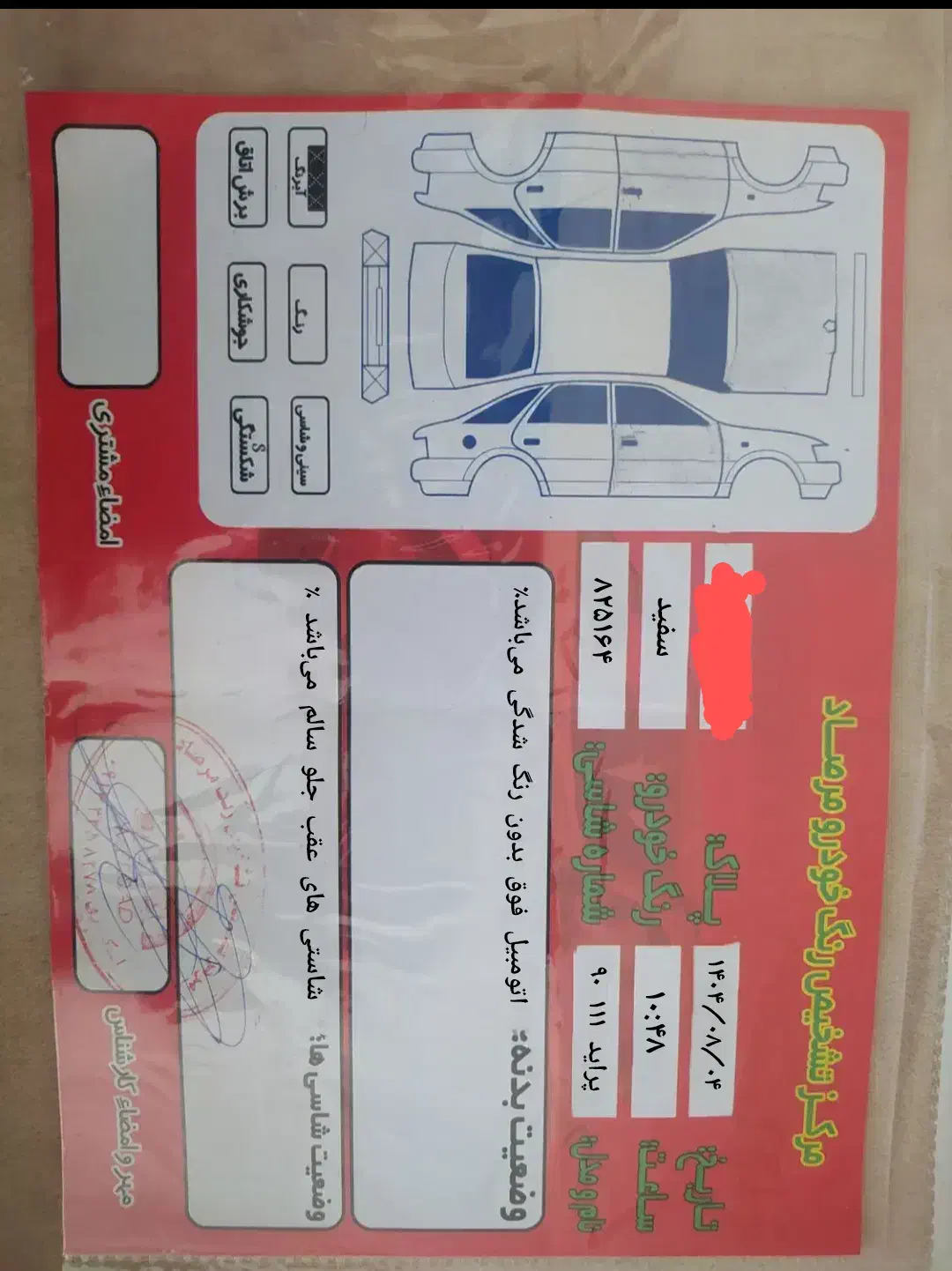 پراید 111 SX - 1390