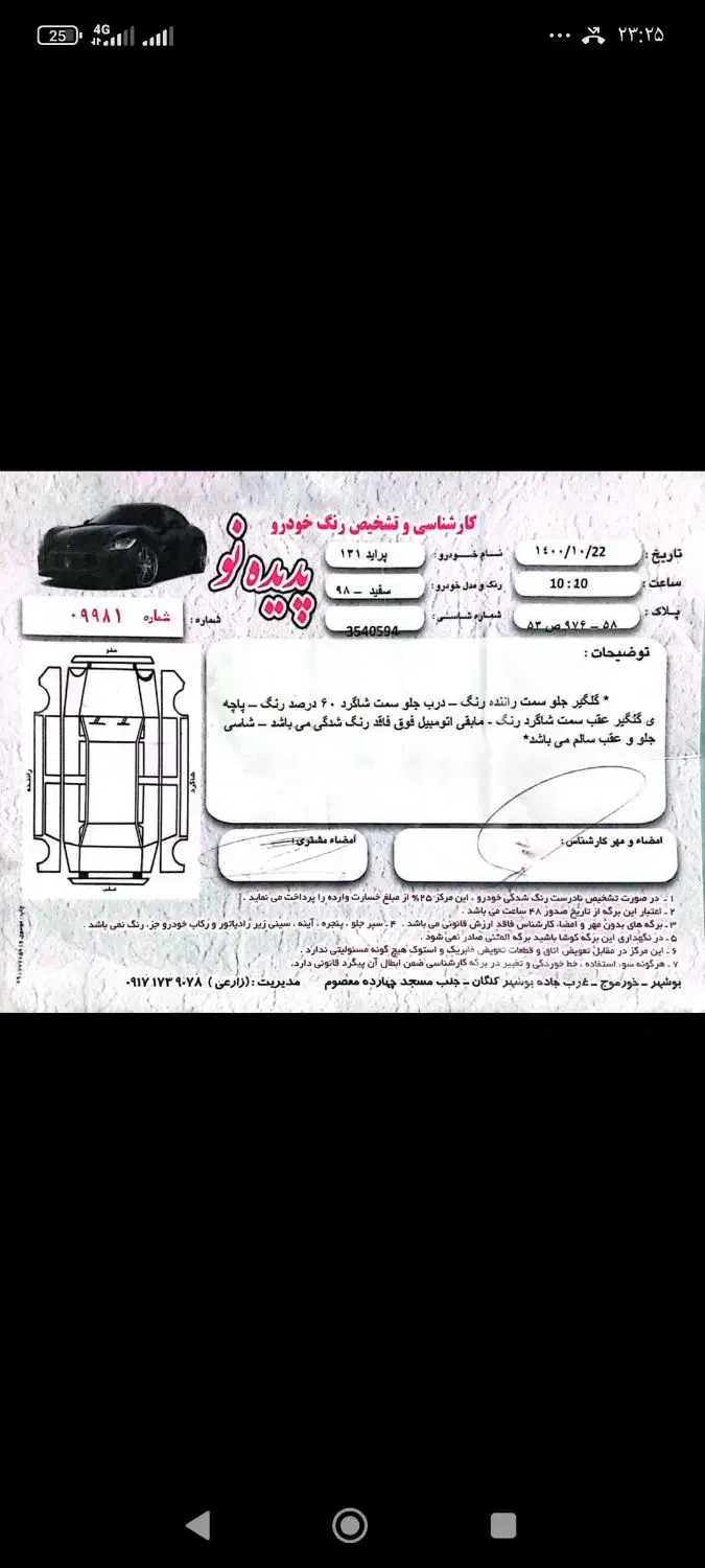 پراید 131 SE - 1398