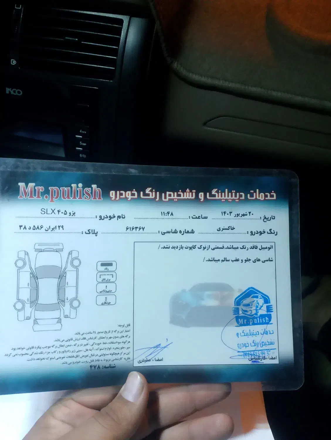 پژو 405 SLX بنزینی TU5 - 1399