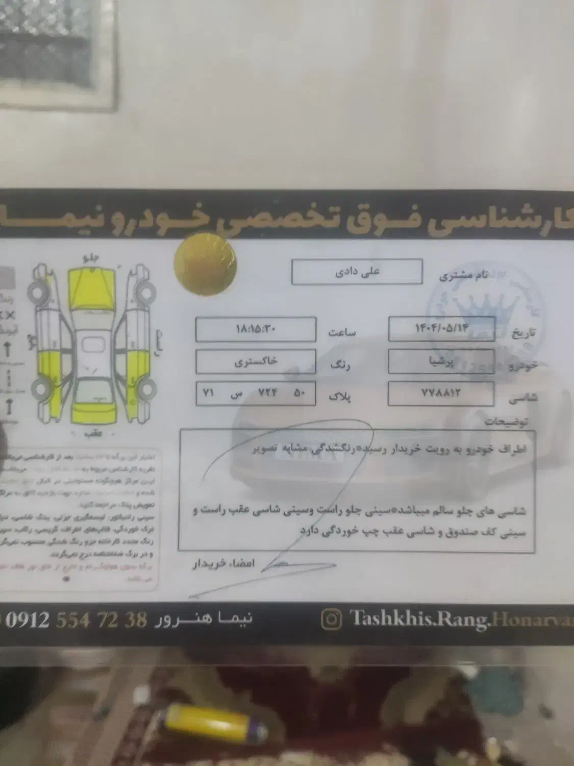 پژو پارس سال - 1389