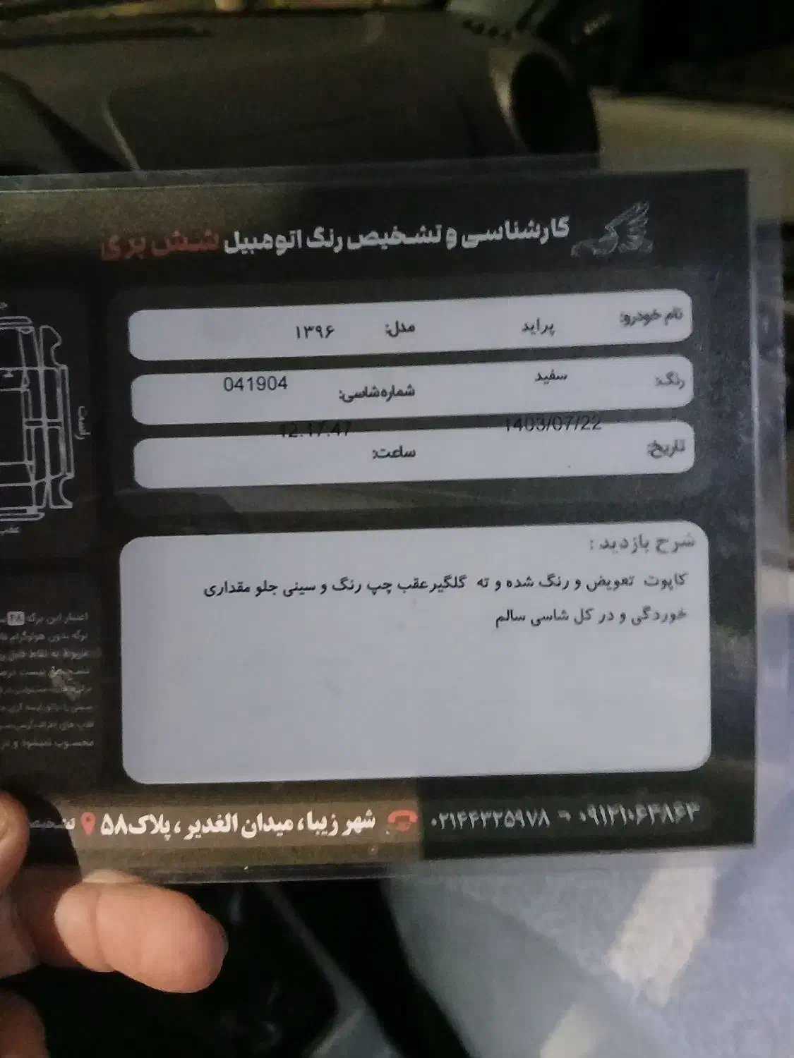 خودرو پراید، صبا آگهی ann_20878501
