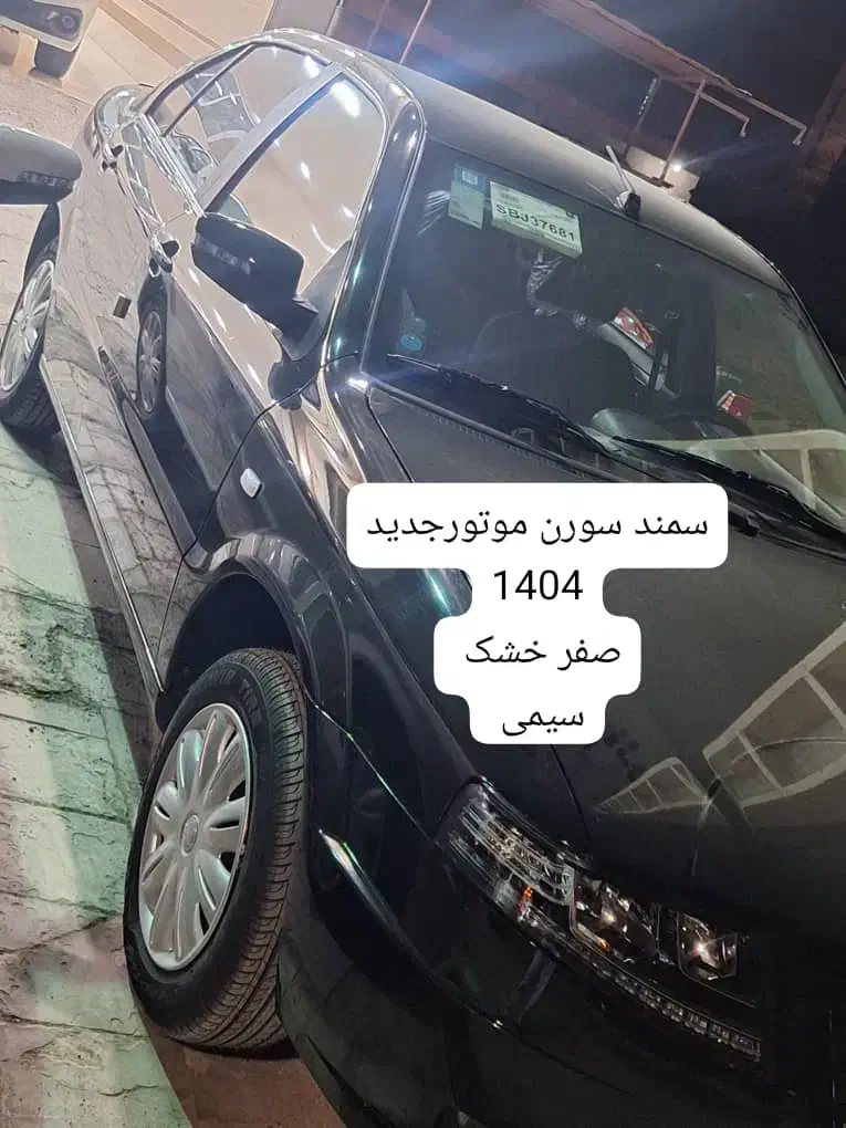 خودرو سمند، سورن پلاس آگهی ann_20878574