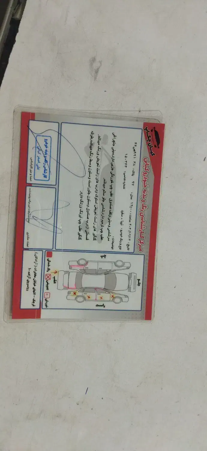 تیبا 2 SX - 1397