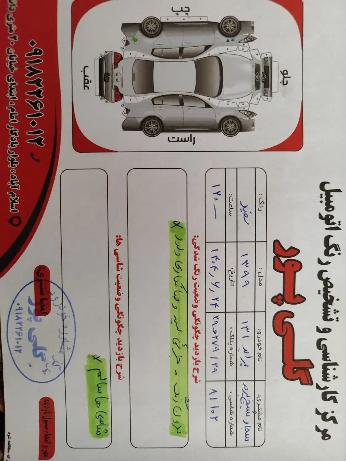 پراید 131 SE - 1399