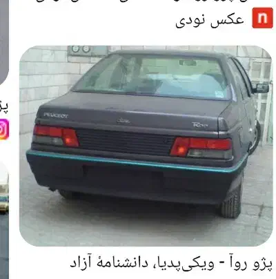پژو روآ دوگانه سوز - 1387