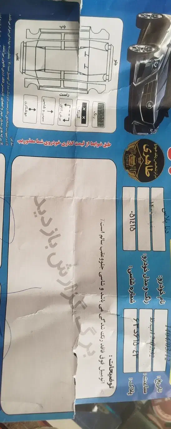 خودرو دنا، پلاس توربو آگهی ann_20878916