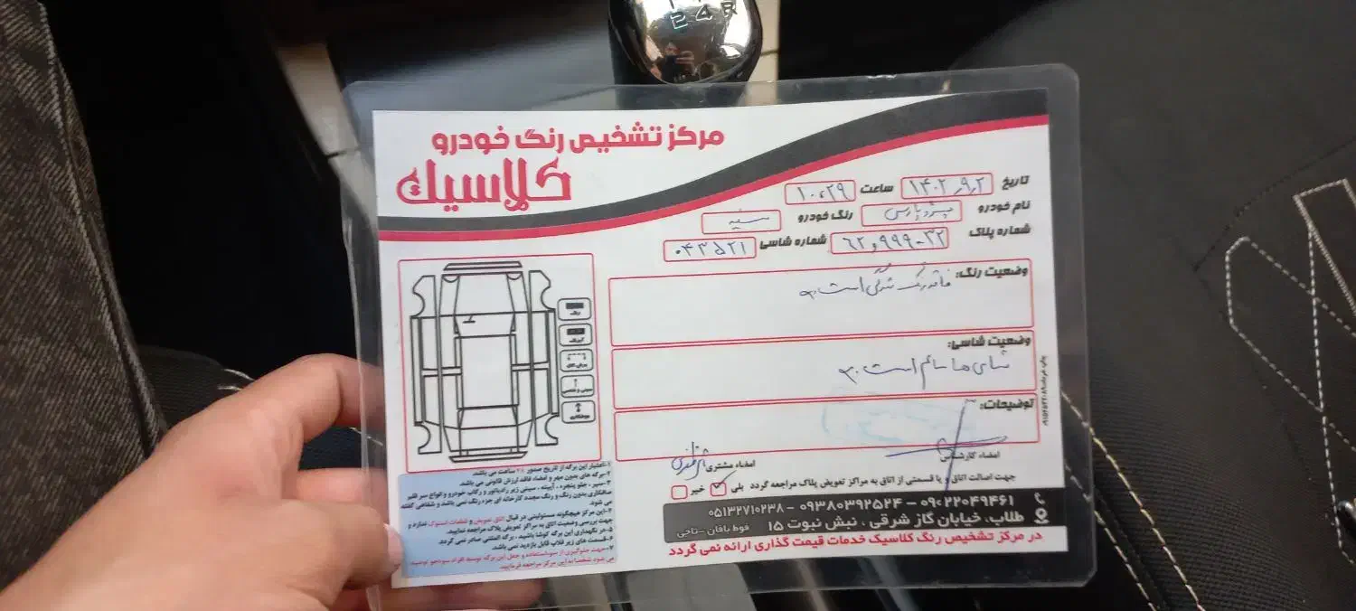 پژو پارس سال - 1399