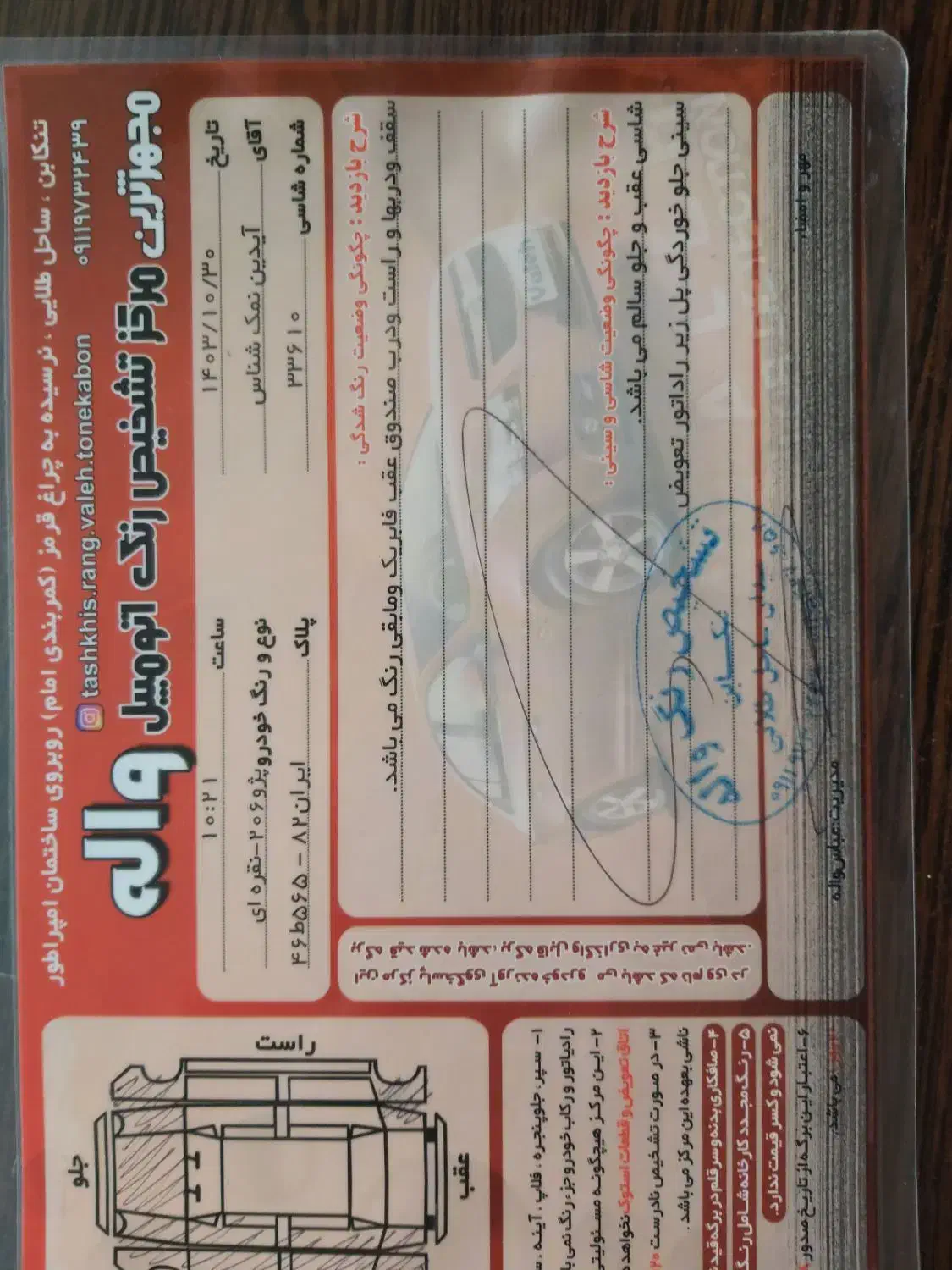 پژو 206 تیپ 2 - 1385
