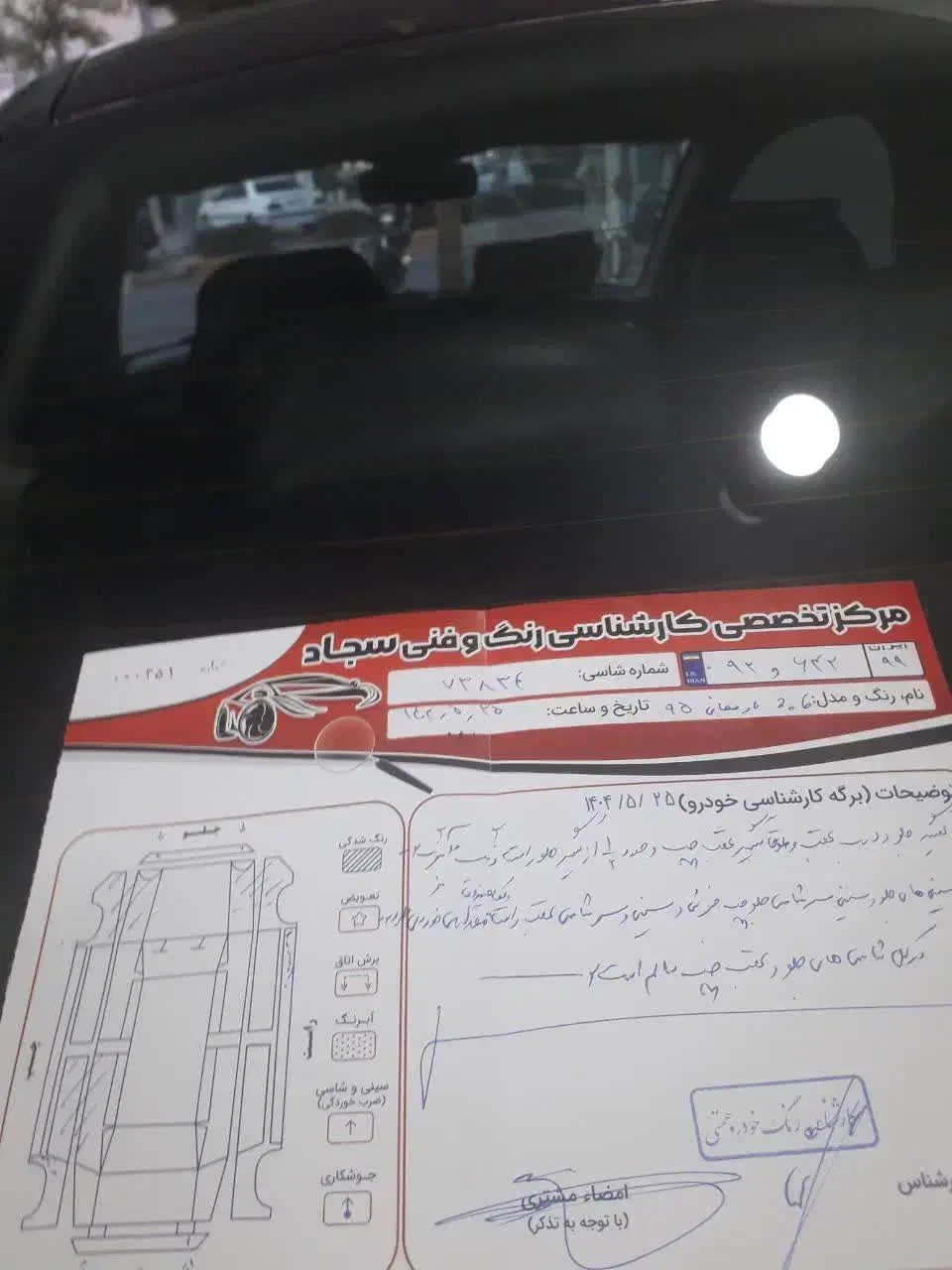پژو ۲۰۶ صندوق دار v8 - 1395