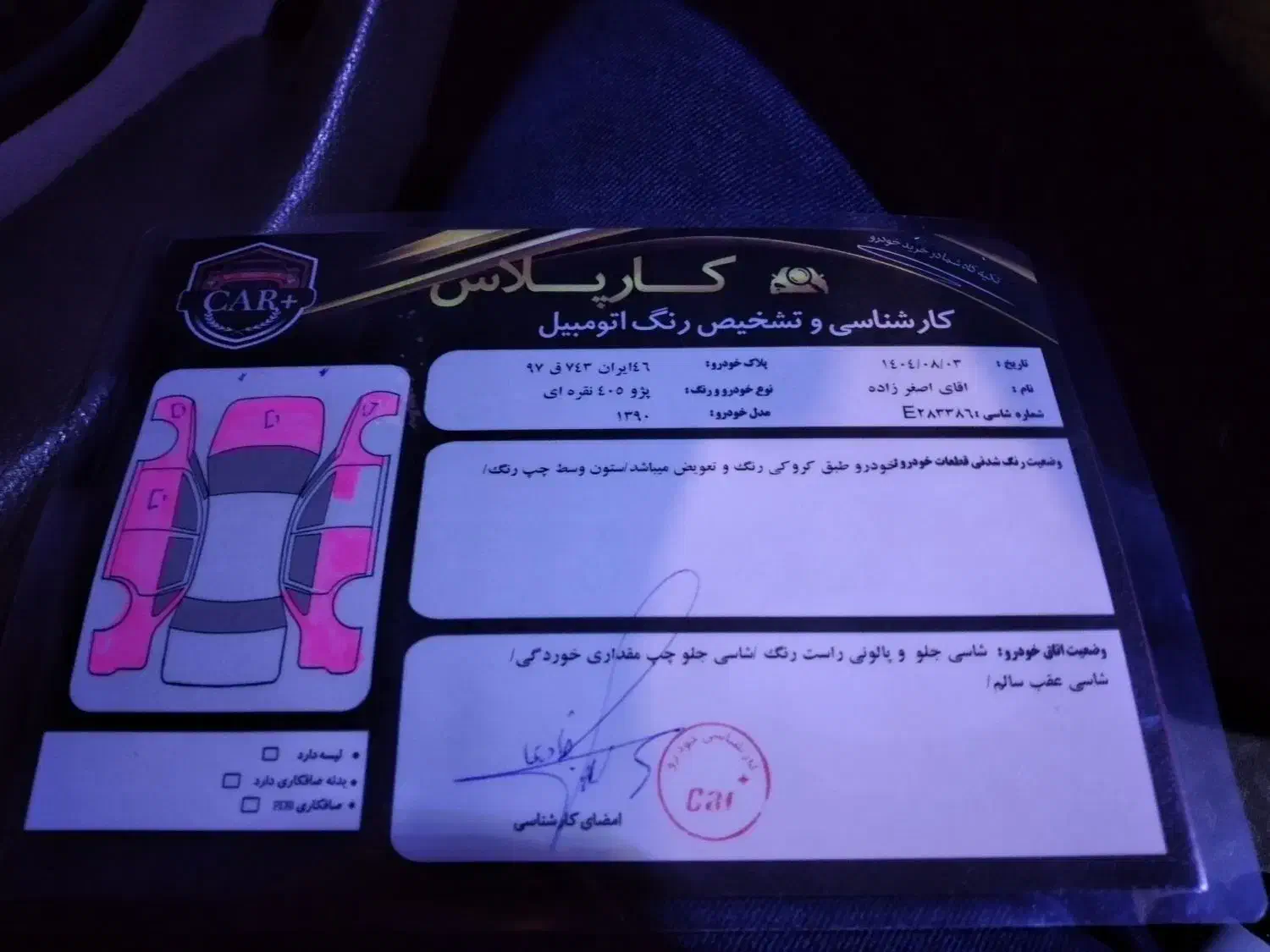 پژو 405 GLX - دوگانه سوز - 1390