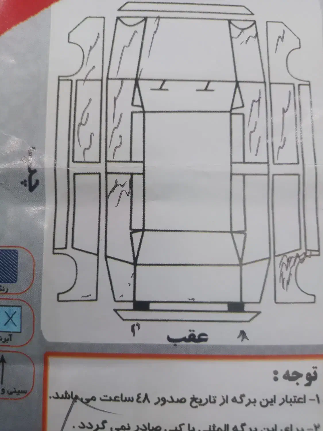 سمند LX XU7 - 1389