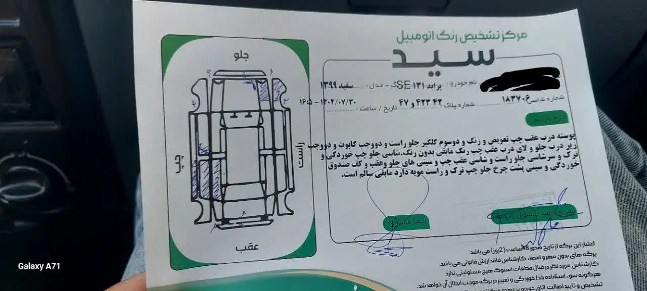پراید 131 SE - 1399
