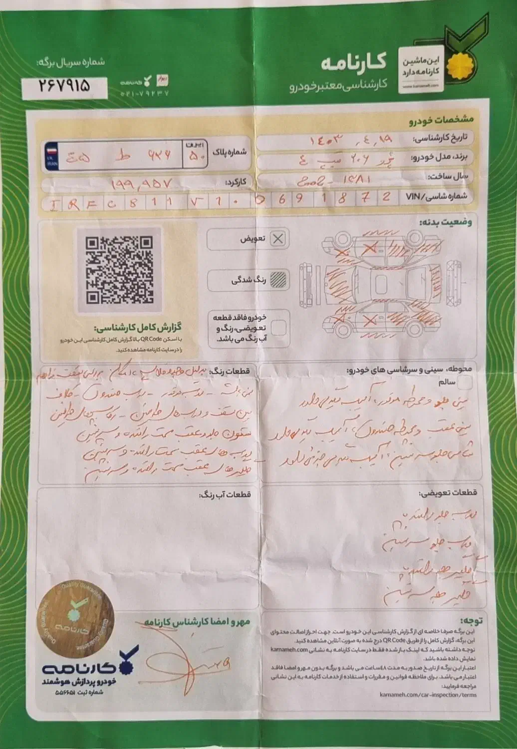 پژو 206 تیپ 4 - 1381