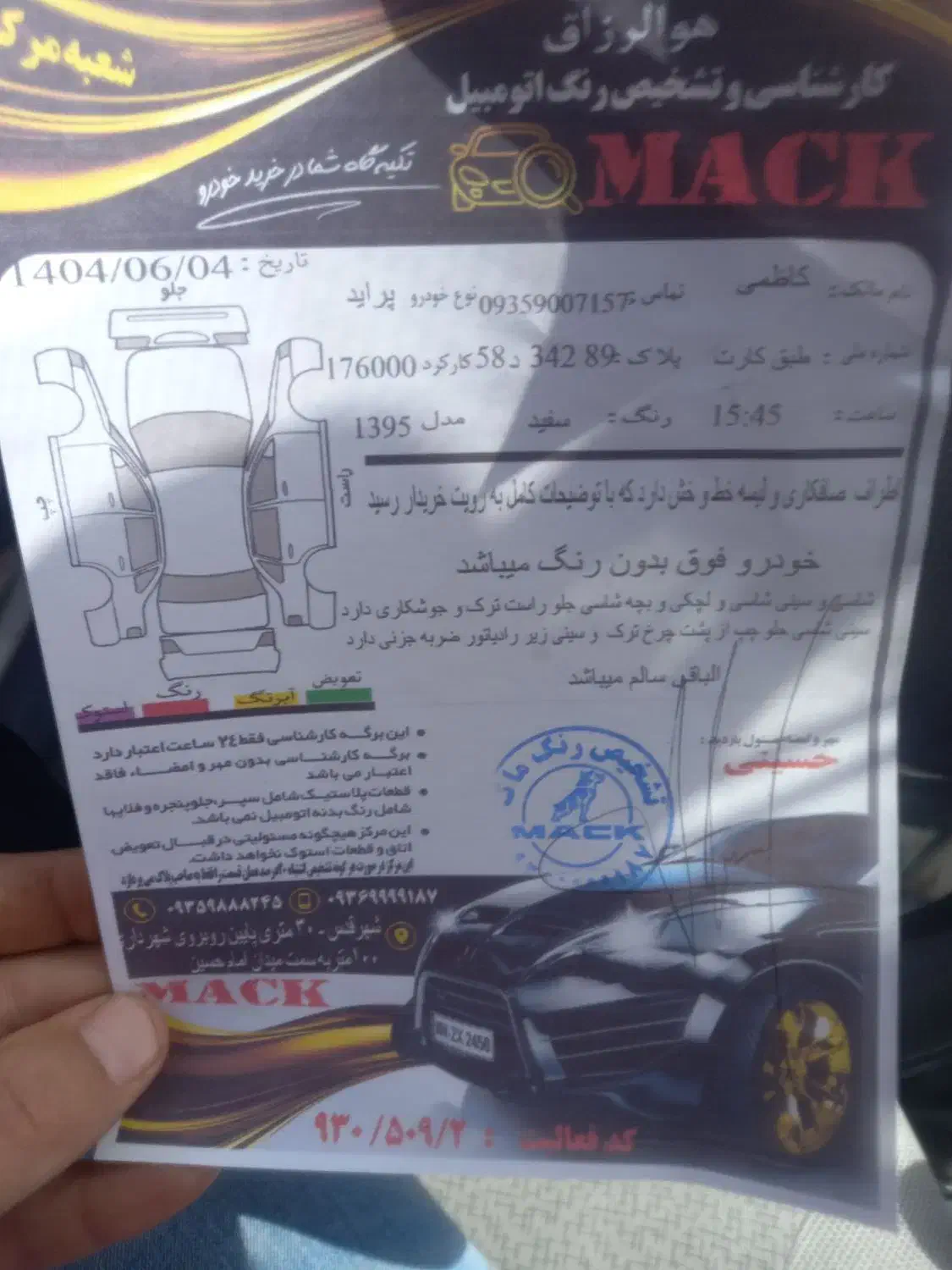 پراید 131 SE - 1395