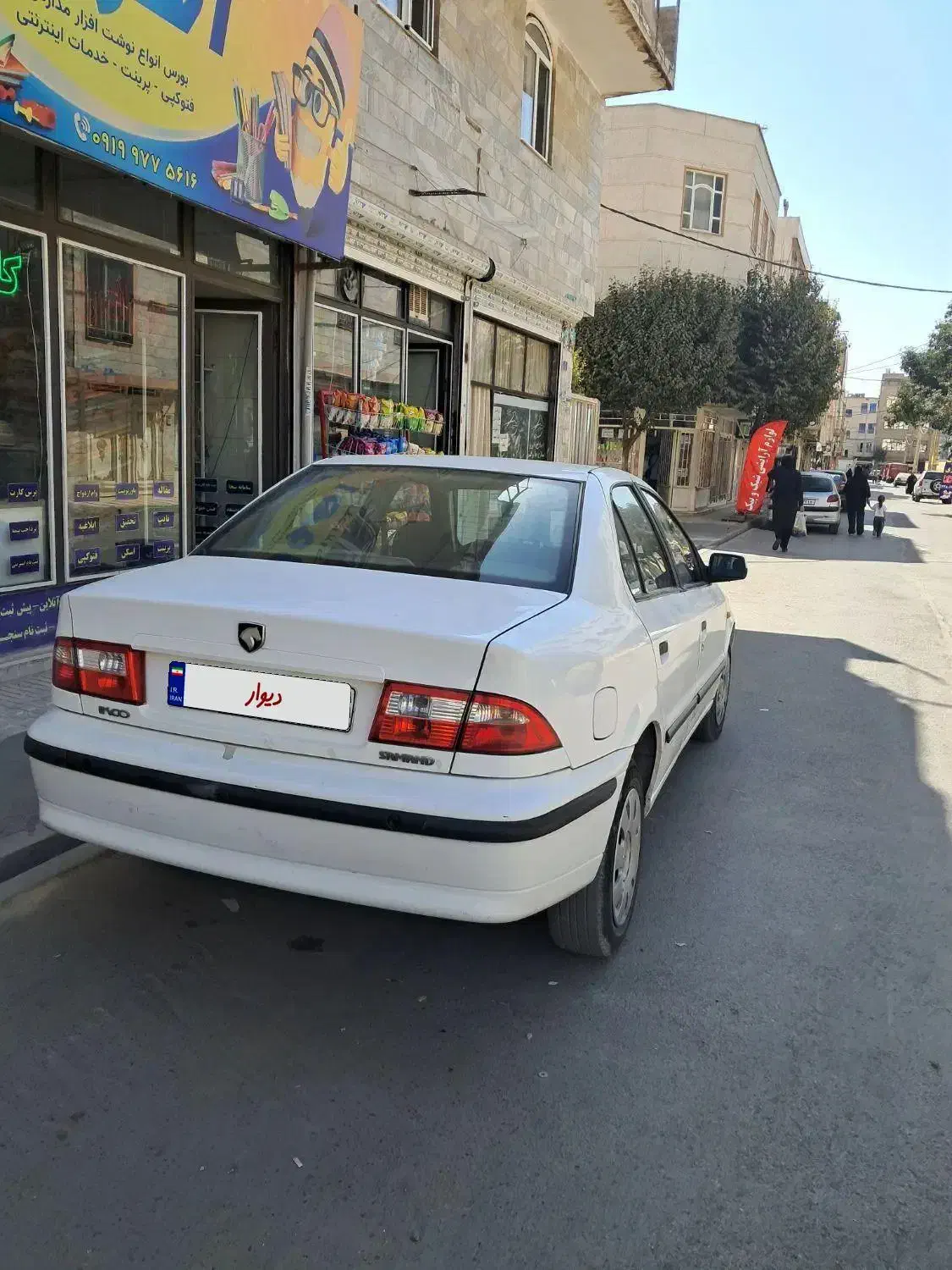 سمند LX XU7 - 1395