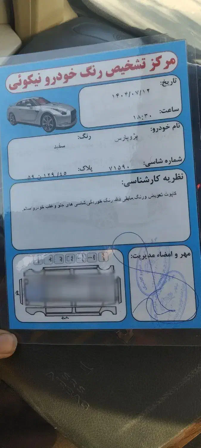 پژو پارس سال - 1399