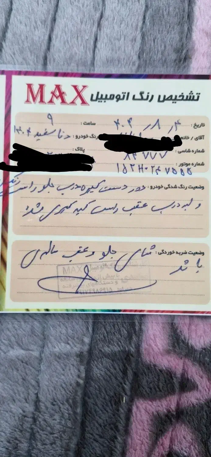 دنا پلاس توربو اتوماتیک آپشنال - 1404