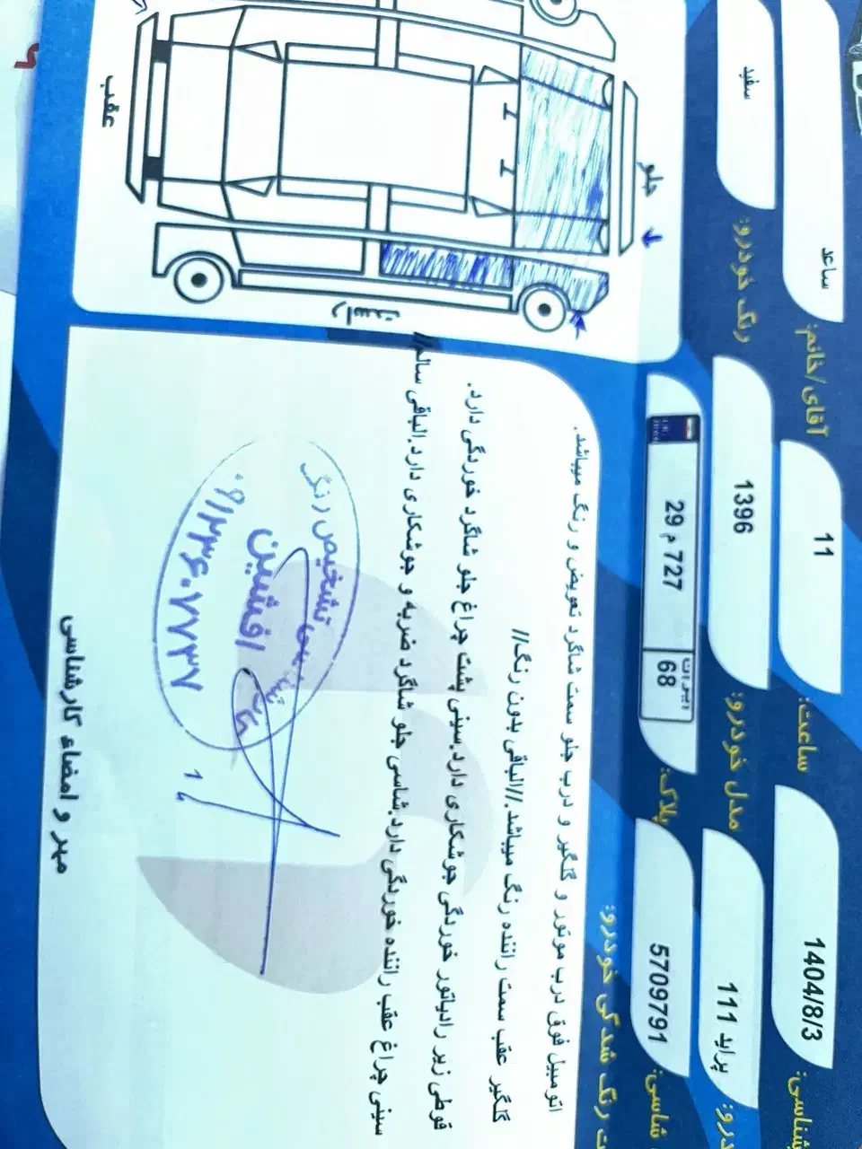 پراید 111 SE - 1396