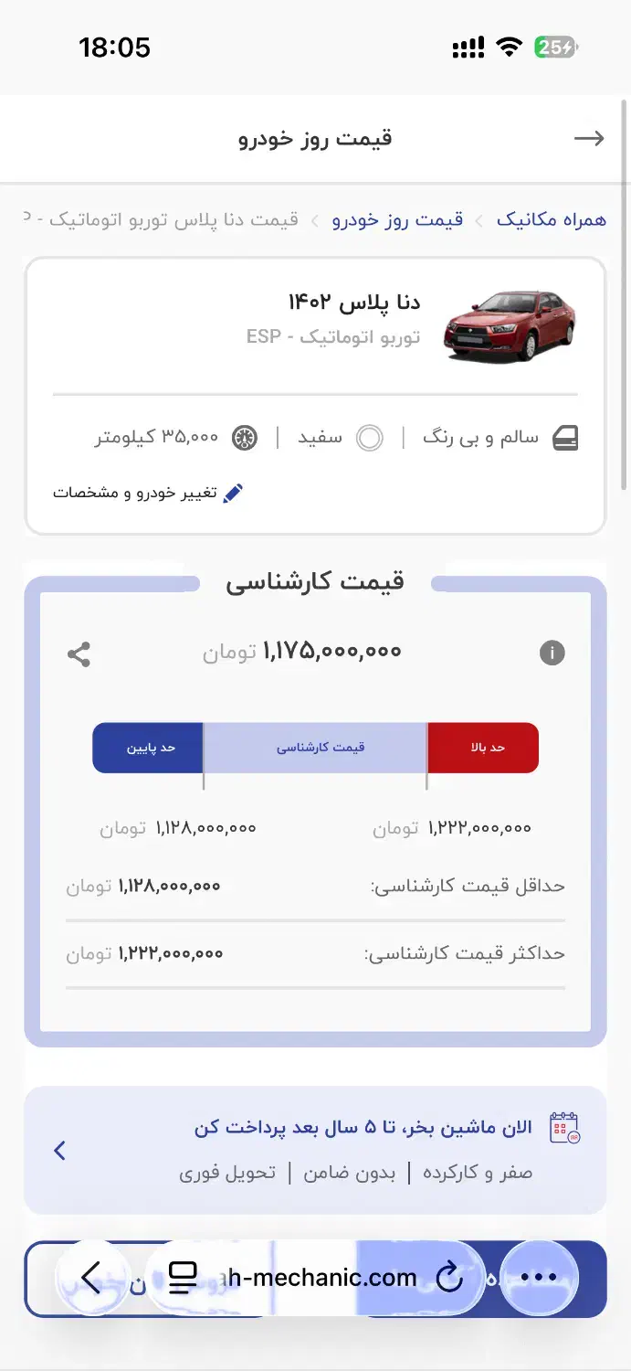 خودرو دنا، پلاس توربو آگهی ann_20879503