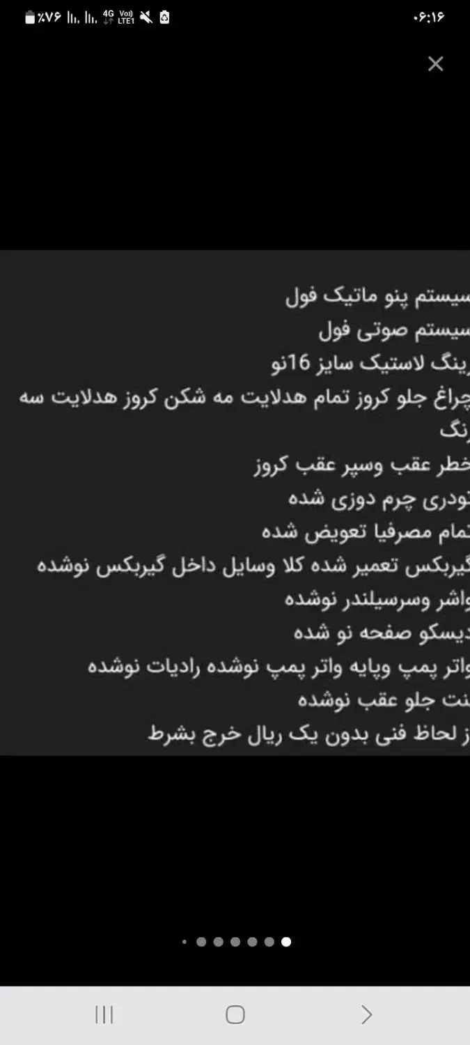 خودرو پژو، 206 آگهی ann_20879527