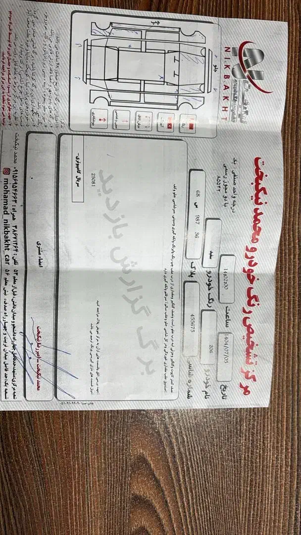 پژو 206 تیپ 5 - 1392