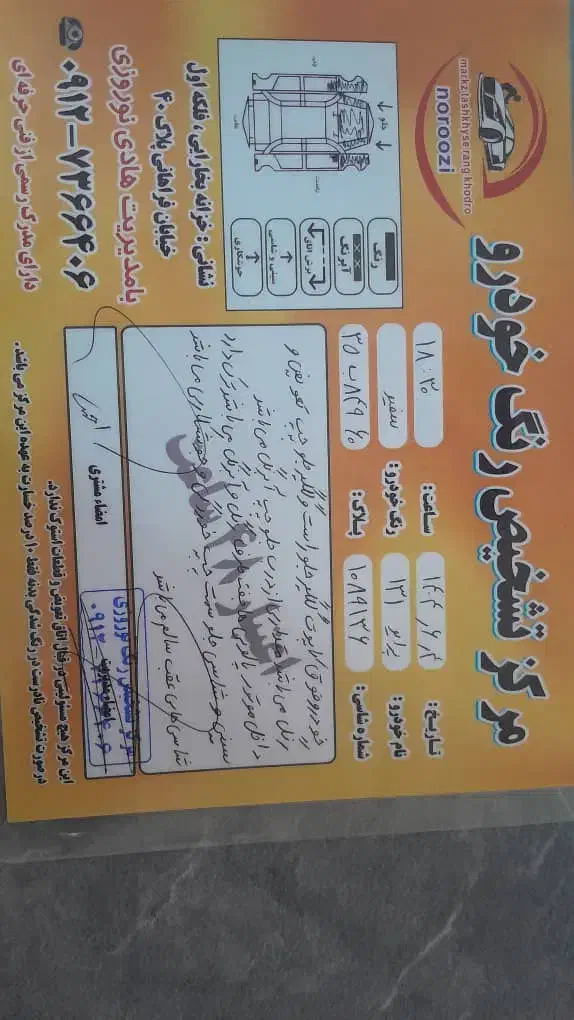 پراید 131 SE - 1393