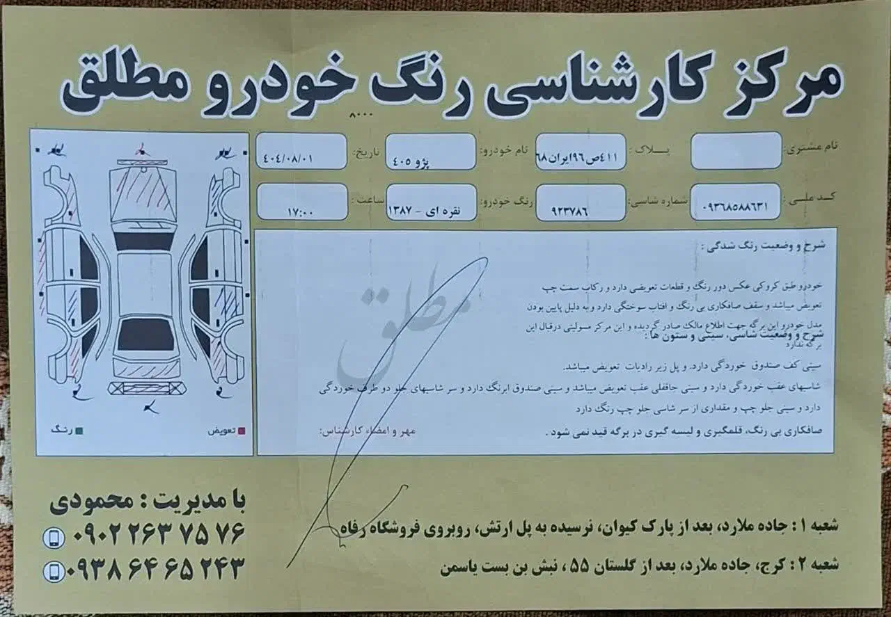 پژو 405 GLX - دوگانه سوز - 1387