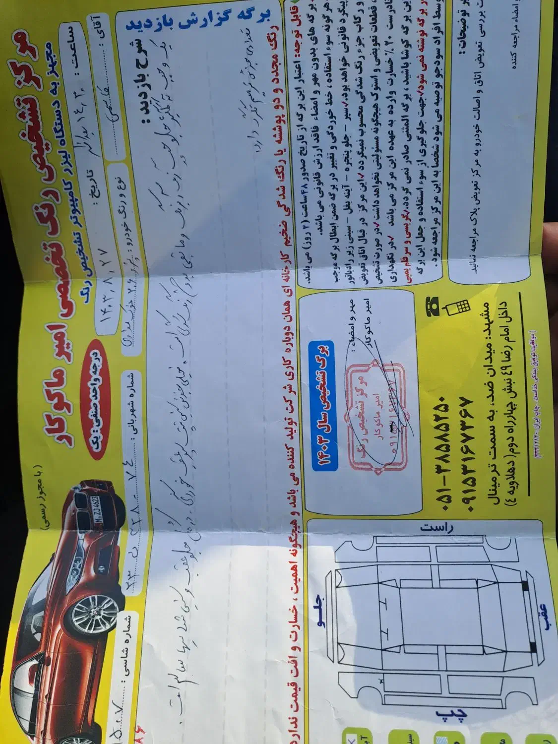پژو ۲۰۶ صندوق دار v8 - 1396