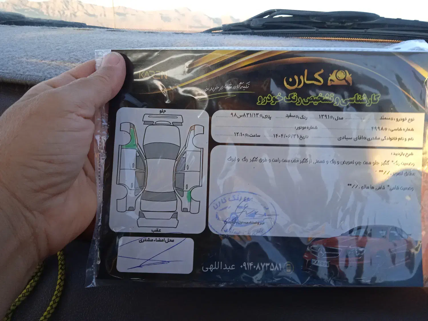 سمند LX EF7 دوگانه سوز - 1391