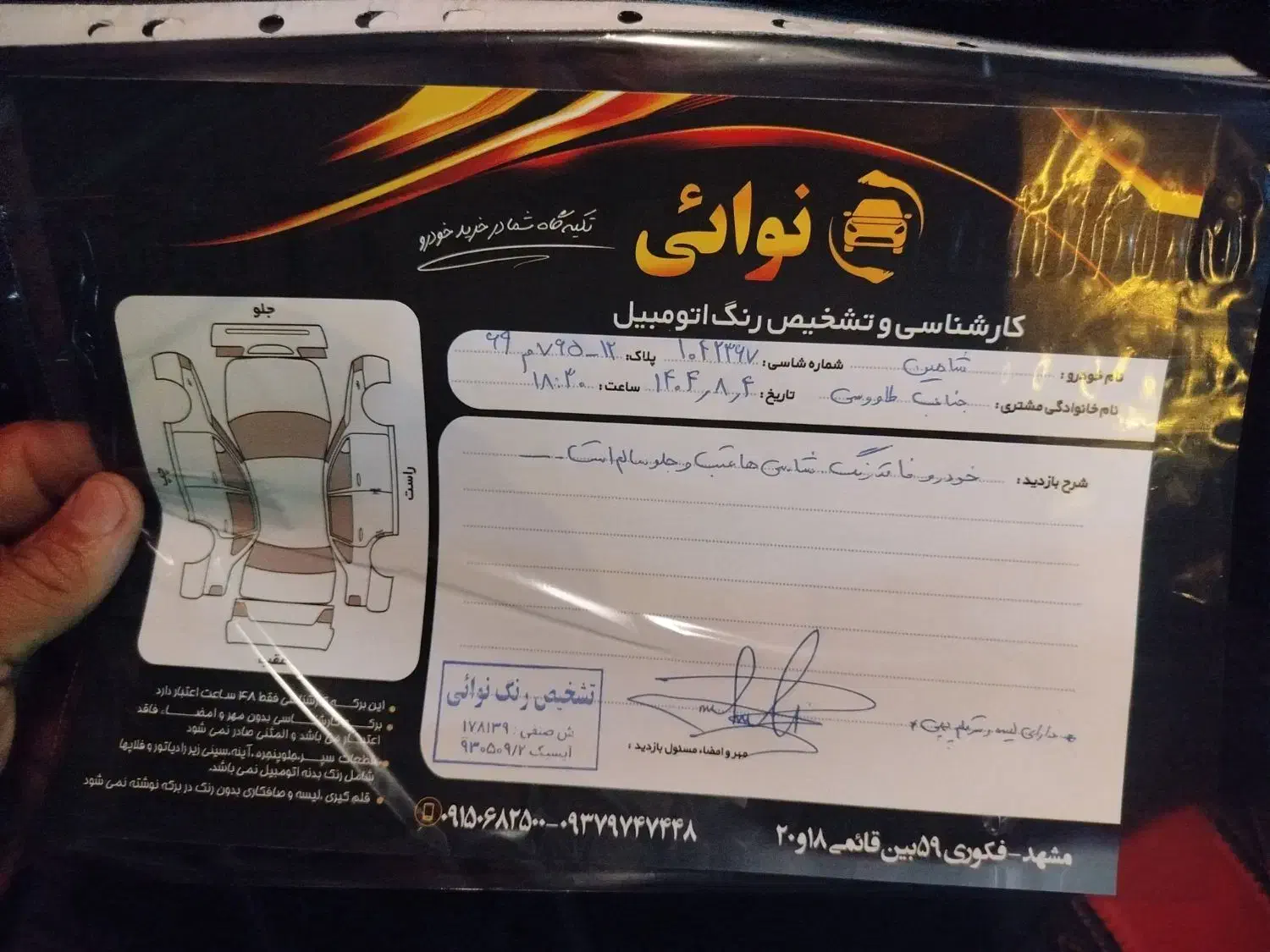 خودرو شاهین، G آگهی ann_20879918