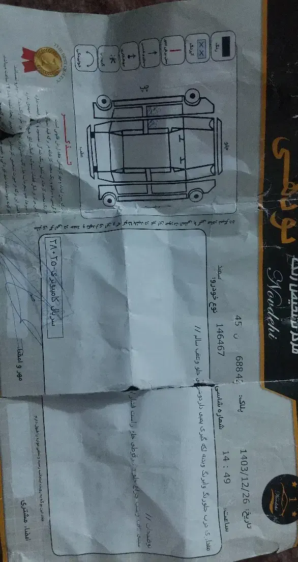 سمند LX EF7 دوگانه سوز - 1392