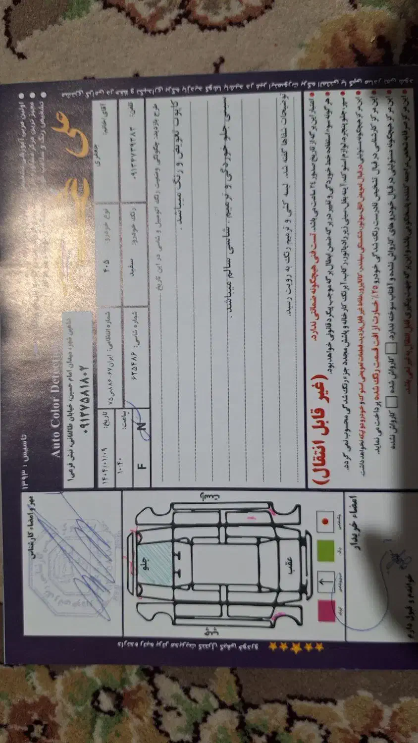 پژو 405 SLX بنزینی TU5 - 1396