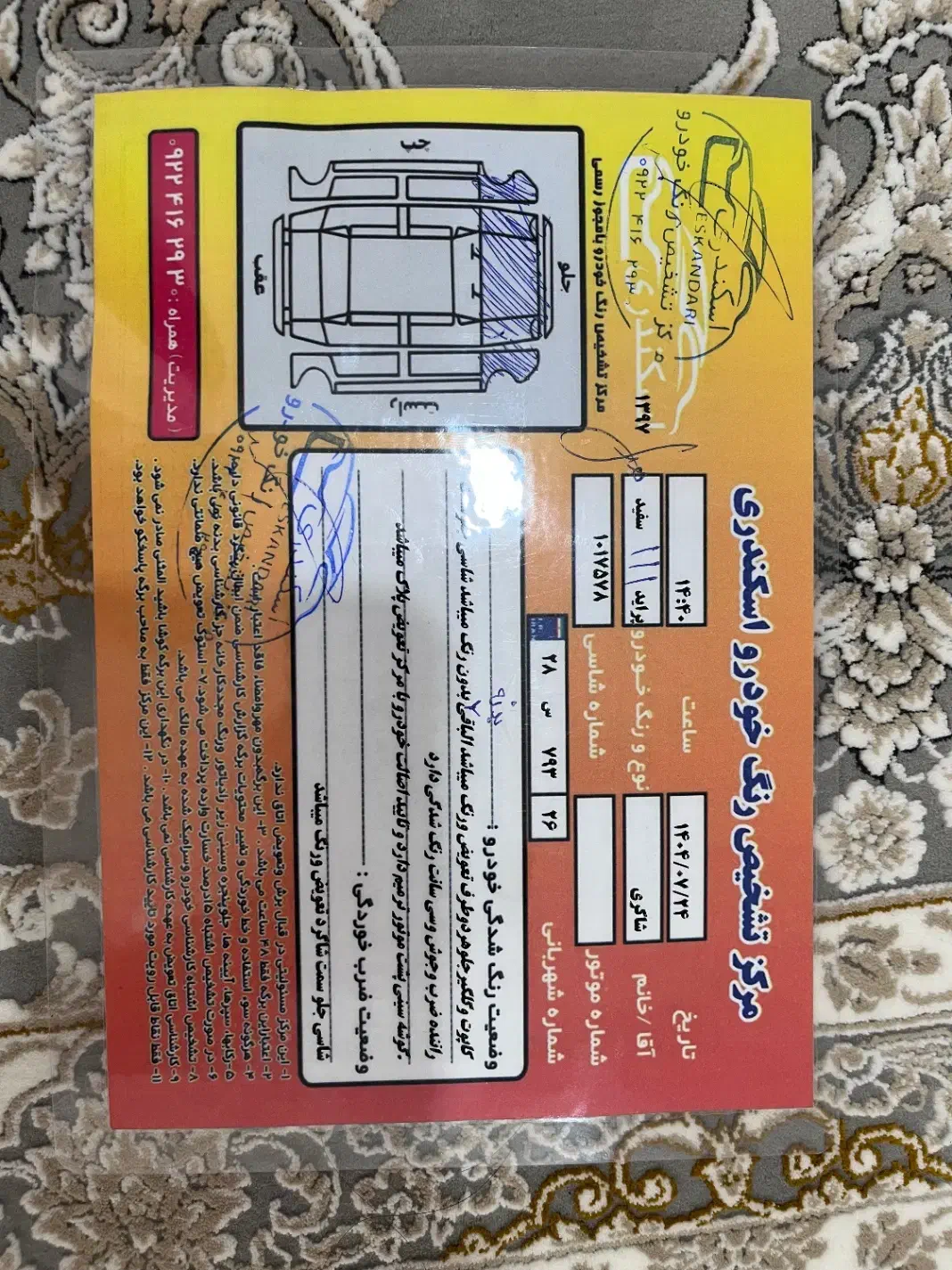پراید 111 SE - 1397