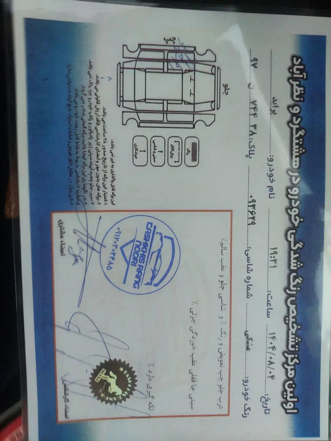 پراید 131 SE - 1394