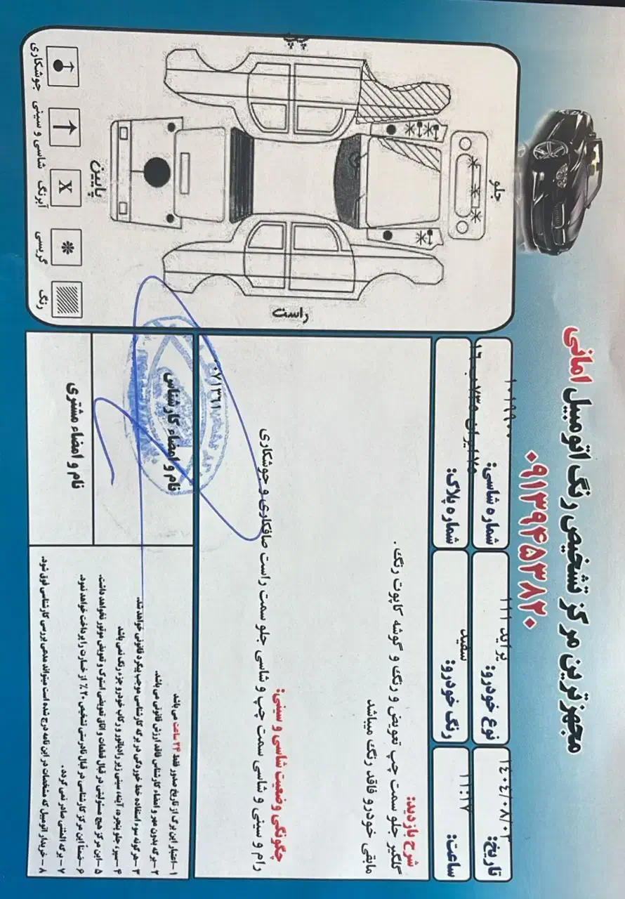 پراید 111 EX - 1397