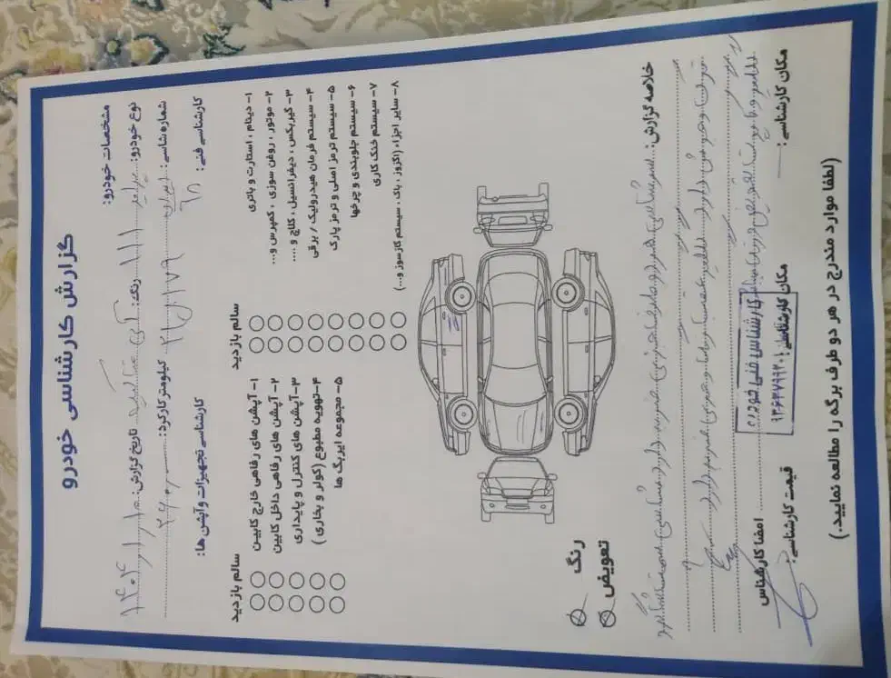پراید 111 SX - 1390