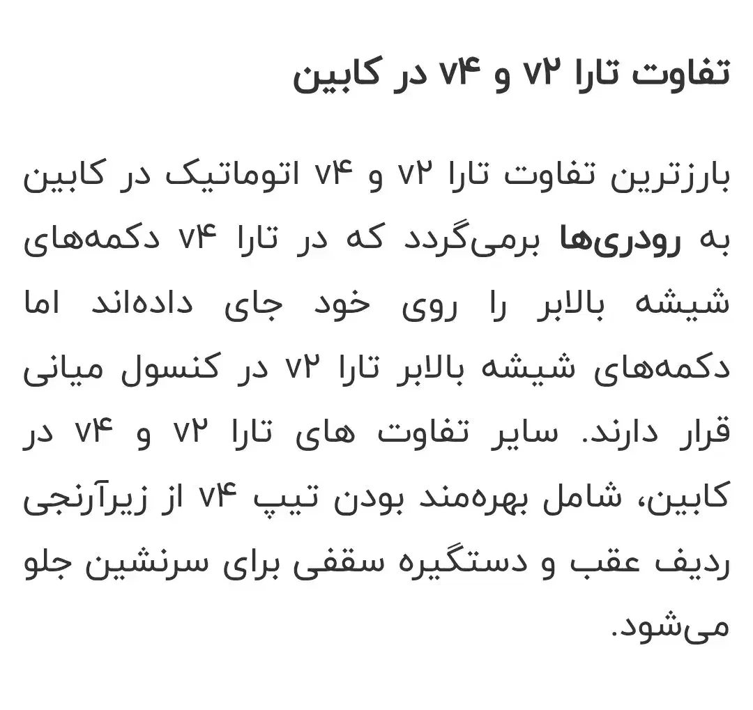 تارا اتوماتیک V4 LX - 1402