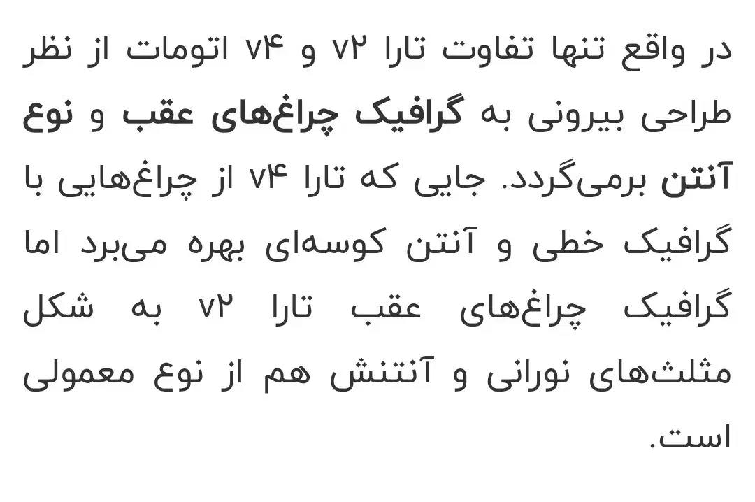 تارا اتوماتیک V4 LX - 1402