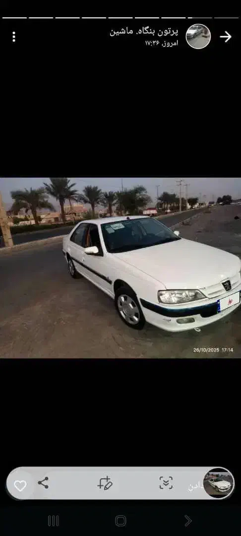 خودرو پژو، پارس آگهی ann_20880144