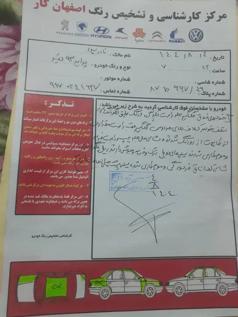 پراید 131 SL - 1394