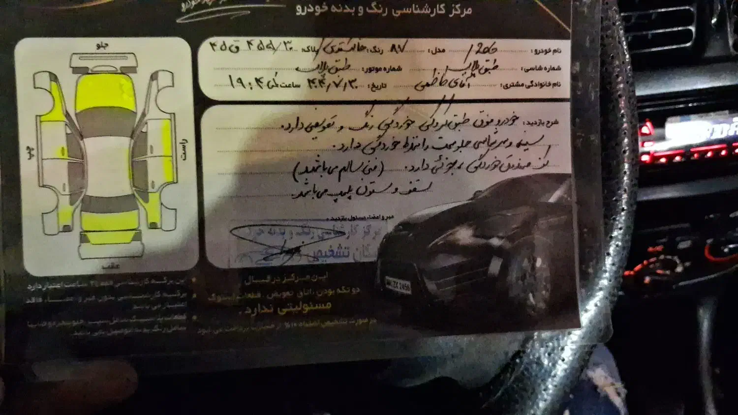 پژو 206 تیپ 2 - 1387