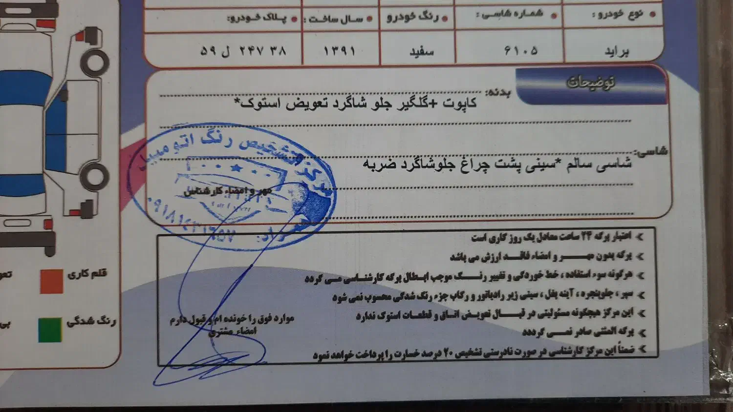 پراید صبا بنزینی - 1391