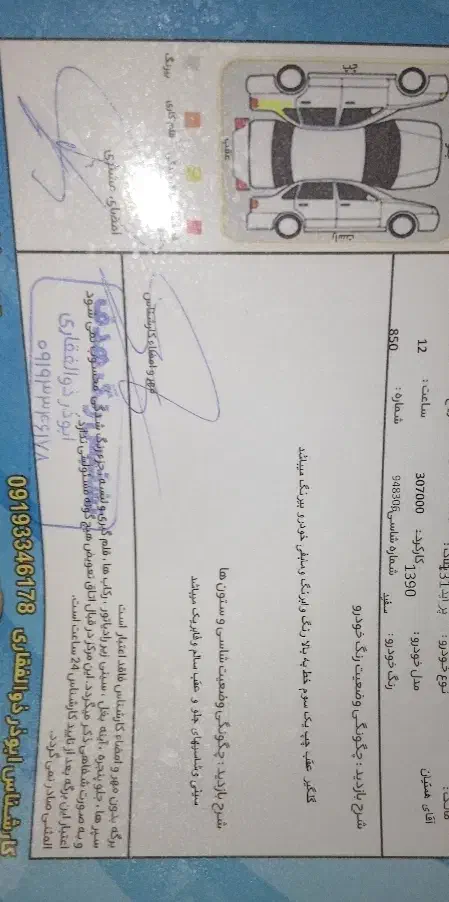 پراید 131 SX - 1390